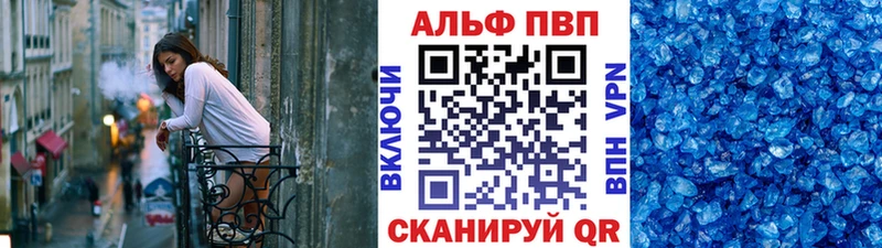 Альфа ПВП мука  сколько стоит  Колпашево 