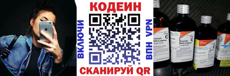 сколько стоит  Колпашево  Codein напиток Lean (лин) 