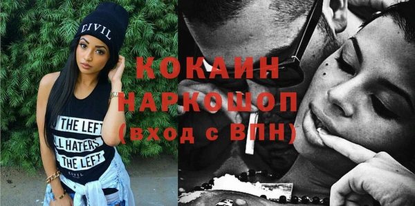 мефедрон Белокуриха