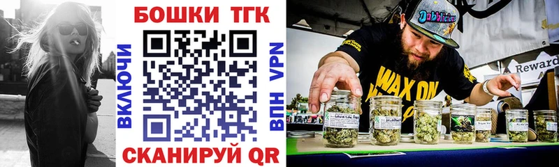 где можно купить   Колпашево  Бошки Шишки White Widow 